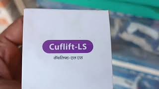 Cuflift ls Syrup uses in hindi  cuflift ls Syrup price  cuflift ls Syrup dose  cuflift wet cough [upl. by Aicemat]