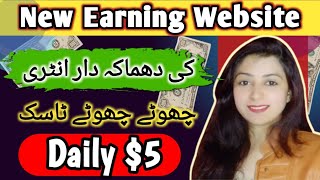 Earn 5 per day  Work From Home  Copy Paste Job Writing Jobs  Online Jobs In Pakistan [upl. by Bikales]