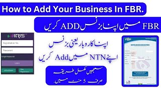 How to add business in NTN  How to Register Sole Proprietor Business  How to Add Business in FBR [upl. by Eiryk]