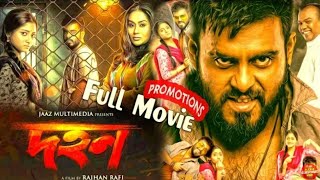 Dohon Full Movie  দহন মুভি  Siam Ahmed Puja Chetarzy Bangla New Movie 2019 [upl. by Namas15]