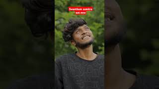 Ambazham Thanalitta Song I Swantham Sumitra movie swanthamsumitra threemenstudio [upl. by Landri]