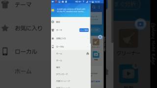 Androidで本体からSDカードにファイルコピー [upl. by Sivahc]