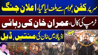 🔴LIVE  Finely action Trump Imran Khan Released  PTI Gave Final Call  Swabi Jalsa  News One [upl. by Floeter514]