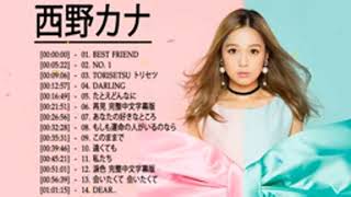 Nishino Kana の人気曲 Nishino Kana ヒットメドレー 西野 カナ 最新ベストヒットメドレー 2024 🌺💦 [upl. by Ailis324]