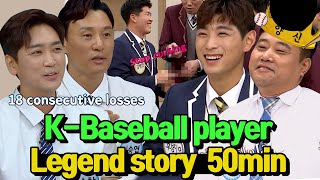 Legendary Baseball Players Share Their Stories★ 50 Minutes of Legends [upl. by Rhine]