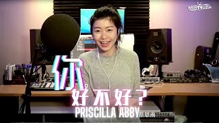 周興哲 Eric  你 好不好 Cover  蔡恩雨 Priscilla Abby [upl. by Airasor]