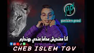 cheb islam tgv انا معنديش مدامة عندي جوندا objective100k live 2024 [upl. by Dehlia]