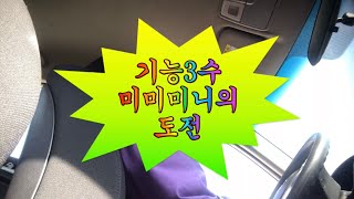 기능3수 지미미미니의 도전💥  강남 운전면허 기능 시험  독학 면허 취득 Vlog [upl. by Halik]