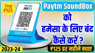 Paytm Soundbox deactivate kaise karen Paytm Soundbox deactivate ALL New Process  paytmsoundbox 4K [upl. by Lief]