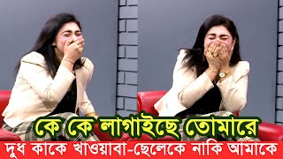 অপু বিশ্বাস রেগে একাকার হয়ে গেলো শাহরিয়ার নাজিম জয়ের বাজে কথায়। Apu Biswas Shakib Khan Bubly JOY BIR [upl. by Nnil]