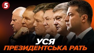 ВСІ НА ВИБОРИ⚡️⚡️ ВІД КОМУНІСТА ДО АРТИСТА🤯 Про президентів України  МАШИНА ЧАСУ [upl. by Sue]