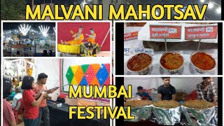 Mumbai Festival  Konkani Jatra  Malvani Mahotsav  Malvani Jatra  Hasya Jatra  Mumbai Mahotsav [upl. by Toomin]