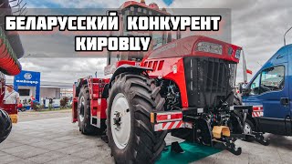 НОВИНКА GOMSELMASH MS450 КОНКУРЕНТ КИРОВЦУ [upl. by Daniele]