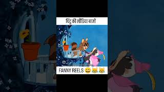 Laundiya Baj Billa 🐈🤣 funny funny video [upl. by Rox]