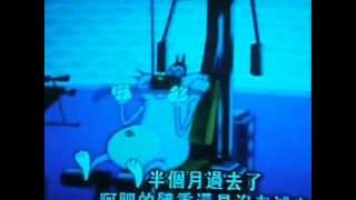 肥貓鬥小強＿配音版＿超短效減肥茶 [upl. by Tonye]