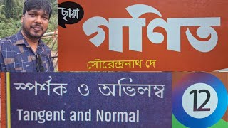 Tangent and Normal  স্পর্শক ও অভিলম্ব  দীর্ঘ উত্তরধর্মী প্রশ্ন নাম্বার 12 i দ্বাদশ শ্রেণী gsm [upl. by Milde]