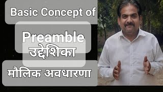 Basic concepts of Preamble by Lecturer and IAS Mentor Ashutosh Chaubey [upl. by Nahtiek]