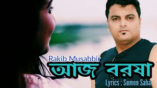 Aj Borosha  Rakib Musabbir  Sumon Saha  New Songs 2019  Bangla Song Music Video  Tune Factory [upl. by Nalra]