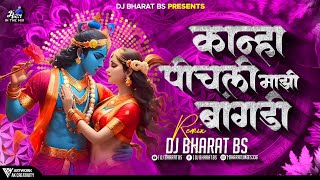 कान्हा पीचली माझी बांगडी  Bai G Pichli Mazi Bangdi  Halgi Mix  Marathi Gavlan  Dj Bharat Bs [upl. by Asirem]