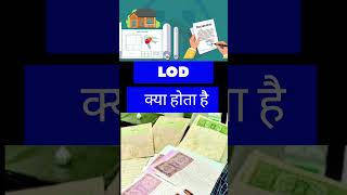 List of Documents  LOD  LOD full details explained in hindi  Home Loan LOD lod [upl. by Namsu125]