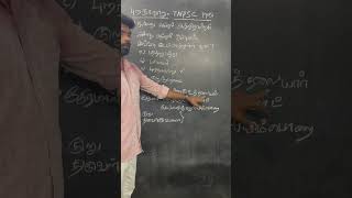 PURANANOORU TNPSC QUESTION purananooru previousyearquestion tnpscquestion natarajanstudycentre [upl. by Ronalda]