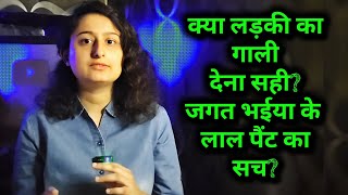 Manisha Is Making Mistake By Forgiving Sachin Raj ⁉️ Neha Ashish Tiwari Abusive Tone 🫣 Raksha Says [upl. by Ahtilat590]