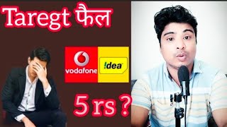 Vodafone Idea Ltd share latest news l Vodafone idea crash today l Vodafone idea news l Vodafone idea [upl. by Mada]