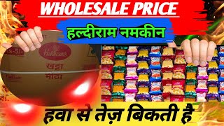 Haldiram namkeen ki kimat kitni hai  Haldiram namkeen ka wholesale price haldiram namkeen business [upl. by Okramed865]