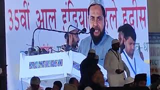 Maulana Jarjis Alam Siraji Chaturvedi 35th All India ahale Hadis conference  ram Leela medan [upl. by Aihtniroc]