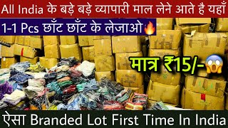 ऐसा Branded Lot कोई नहीं देगा😱11Pcs छाँट छाँट के लेजाओ All India के व्यापारी आते है यहाँ॥₹15🔥 [upl. by Ahsenal]