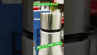 Fridge Bottle 1000Ml Stainless Steel [upl. by Adnarim]