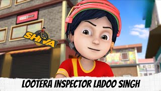 Lootera Inspector Ladoo Singh  Shiva  शिवा [upl. by Sela]