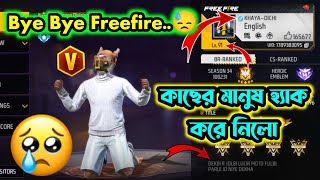 91 লেভেলের আইডি হ্যাক করে নিলো😭  কে করলো কেন বা কিভাবে করলো সবকিছু জানুন এই ভিডিওতে।😓 [upl. by Aihtela606]