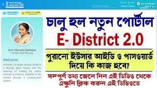 eDistrict 20 Portal Launch  All information about eDistrict 20 Portal  WB edistrict portal 20 [upl. by Enahsed]