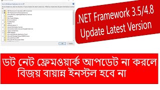 NET Framework 3548 Update Latest Version [upl. by Ahcsat]