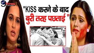 BIGGEST MISTAKE  इस गलती के बाद शर्मसार हुई पद्मिनी कोल्हापुरे KISS करना भारी पड़ा  Bollywood [upl. by Chretien]