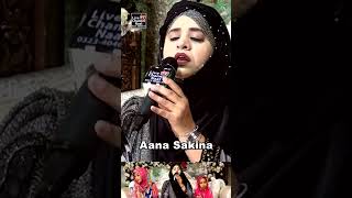 Allah Ha Karam Allah Ha Karam Aana Sakina [upl. by Suixela]