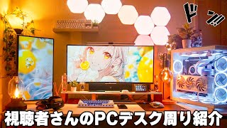 【PCデスク周り紹介】おしゃれすぎて見惚れるレベルの素晴らしいゲーム環境まとめ [upl. by Russo226]