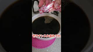 かんたんコーヒーゼリーを作ってみた コーヒーゼリー ドリップコーヒー おやつ [upl. by Jaf]