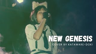 Ado  New Genesis Cover by KatawareDoki Live at Coconen Matsuri 2023 [upl. by Htebazileharas813]