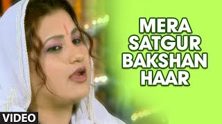 Mera Satgur Bakshan Haar Full Song Kanshi Wich Aaya [upl. by Grazia]