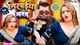 VIDEO  नीलकमल सिंह  शिल्पीराजके सभी हिट गाने  Neelkamal  JUKEBOX  Bhojpuri Hit Song 2024 [upl. by Notyap687]