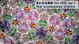 kaleidoscope 0030330 ver1 alignment  連携 [upl. by Gascony519]