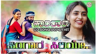 ಸಿಂಗಾರ ಸಿರಿಯೆSINGARA SIRIYE KANTARA MOVIE SONG HD DJ SONG SUPER HIT  RISHABSHETTI  SAPTAMIGOUDA [upl. by Ragnar]