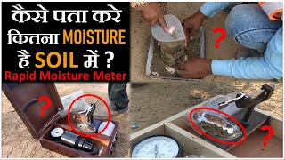 Soil Moisture Content Testing  How to check Soil Moisture in Construction Site  By CivilGuruji [upl. by Cadman781]