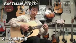 EASTMAN E10D 紹介ムービー [upl. by Constantine108]