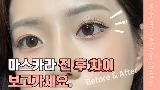 ENG 한올 한올 올라가는 코링코 막카라 롱래쉬 컬링 마스카라 CORINGCO MAKCARA MASCARA [upl. by Nysila978]