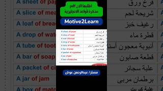 أدوات التجزئة Partitives [upl. by Nodnal]