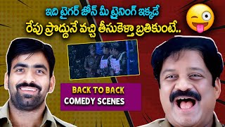 Dharmavarapu Subramanyam Hillorious Comedy  B2B Telugu Best Comedy Scenes  iDream Karimnagar [upl. by Saref]