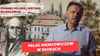 PAŁAC NIEMCEWICZÓW W SKOKACH Pomniki polskiej historii na Białorusi [upl. by Royd]